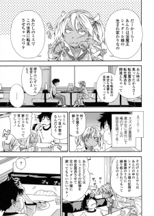 [Yamatogawa] Power Play! - page 36
