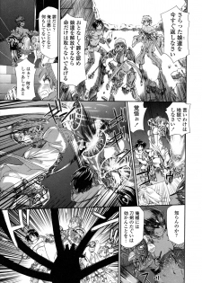 [Yamatogawa] Power Play! - page 12