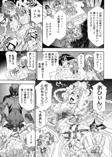 [Yamatogawa] Power Play! - page 14