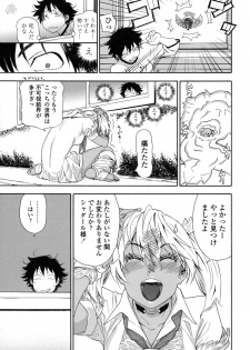 [Yamatogawa] Power Play! - page 34