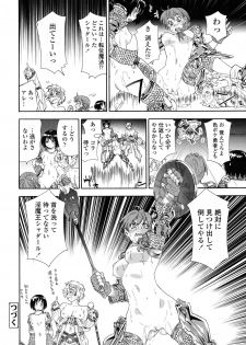 [Yamatogawa] Power Play! - page 31