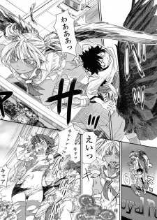 [Yamatogawa] Power Play! - page 41