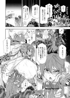 [Yamatogawa] Power Play! - page 23