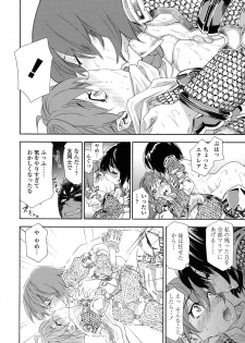 [Yamatogawa] Power Play! - page 21