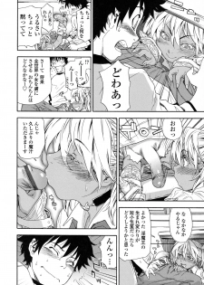 [Yamatogawa] Power Play! - page 37