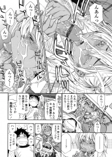 [Yamatogawa] Power Play! - page 39