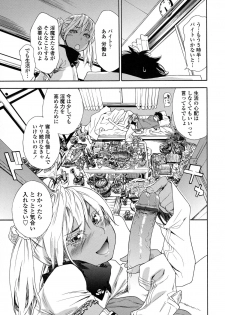 [Yamatogawa] Power Play! - page 50