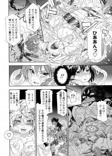 [Yamatogawa] Power Play! - page 15