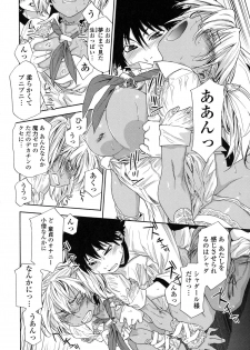 [Yamatogawa] Power Play! - page 45