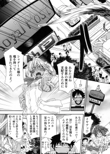 [Yamatogawa] Power Play! - page 42