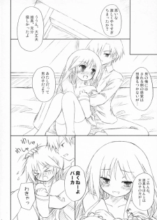 (Jun-nyan Tariteru?) [Botugo (RYO)] Kishi x Otome (Happiness!) - page 13