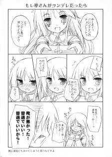 (Jun-nyan Tariteru?) [Botugo (RYO)] Kishi x Otome (Happiness!) - page 15