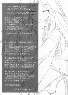 (Jun-nyan Tariteru?) [Botugo (RYO)] Kishi x Otome (Happiness!) - page 20