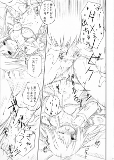 (Jun-nyan Tariteru?) [Botugo (RYO)] Kishi x Otome (Happiness!) - page 10