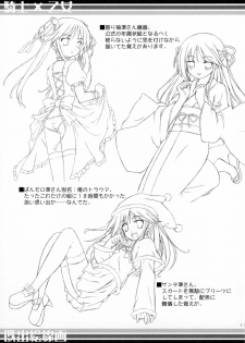 (Jun-nyan Tariteru?) [Botugo (RYO)] Kishi x Otome (Happiness!) - page 16