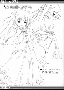 (Jun-nyan Tariteru?) [Botugo (RYO)] Kishi x Otome (Happiness!) - page 18
