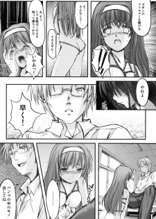 (COMIC1☆6) [HIGH RISK REVOLUTION (Aizawa Hiroshi)] Shiori Dai-Ichi-Shou Kuppuku - Shinsouban (Tokimeki Memorial) - page 17