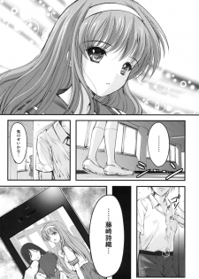 (COMIC1☆6) [HIGH RISK REVOLUTION (Aizawa Hiroshi)] Shiori Dai-Ichi-Shou Kuppuku - Shinsouban (Tokimeki Memorial) - page 5