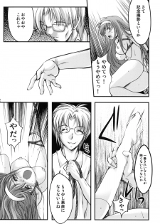 (COMIC1☆6) [HIGH RISK REVOLUTION (Aizawa Hiroshi)] Shiori Dai-Ichi-Shou Kuppuku - Shinsouban (Tokimeki Memorial) - page 31