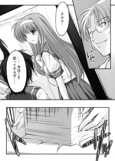 (COMIC1☆6) [HIGH RISK REVOLUTION (Aizawa Hiroshi)] Shiori Dai-Ichi-Shou Kuppuku - Shinsouban (Tokimeki Memorial) - page 6