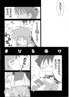 (C61) [Kitchen Nose (Kazakami Shun)] Nejineji - page 15