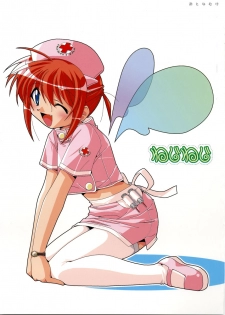 (C61) [Kitchen Nose (Kazakami Shun)] Nejineji - page 1