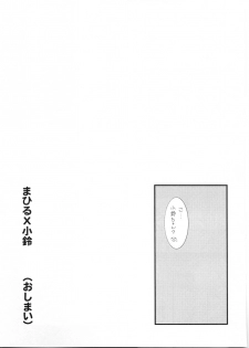 (C61) [Kitchen Nose (Kazakami Shun)] Nejineji - page 14