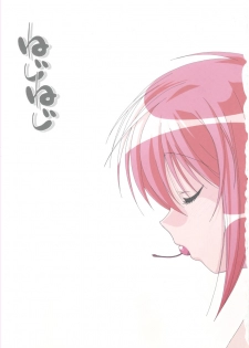 (C61) [Kitchen Nose (Kazakami Shun)] Nejineji - page 2