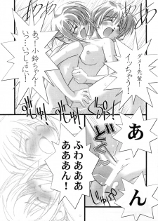 (C61) [Kitchen Nose (Kazakami Shun)] Nejineji - page 12