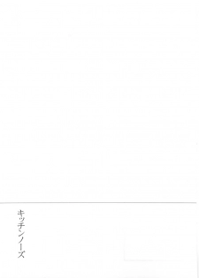 (C61) [Kitchen Nose (Kazakami Shun)] Nejineji - page 4
