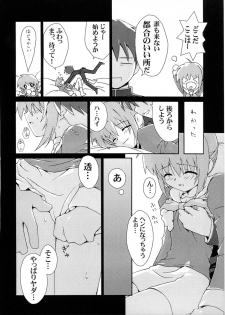 (C61) [Kitchen Nose (Kazakami Shun)] Nejineji - page 17