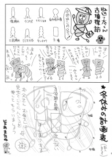(C61) [Kitchen Nose (Kazakami Shun)] Nejineji - page 50
