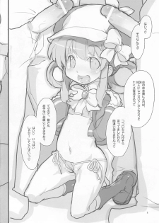 [roof-top (Najimi Shin)] milky holes (Tantei Opera Milky Holmes) - page 3