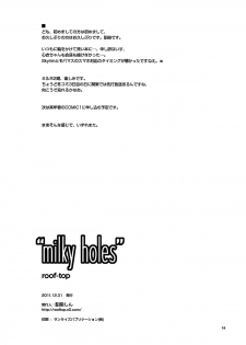 [roof-top (Najimi Shin)] milky holes (Tantei Opera Milky Holmes) - page 17