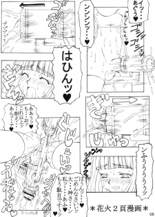 (CR31) [Unagi no Nedoko (Nakano)] wanwan (Sakura Taisen 3) - page 7