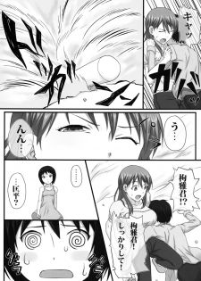 [Wonderful Life (emanon123)] Doosuru Hibino san!! (Kamisama Dolls) - page 4