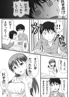 [Wonderful Life (emanon123)] Doosuru Hibino san!! (Kamisama Dolls) - page 25