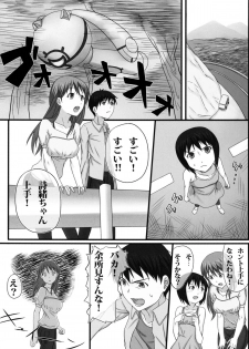 [Wonderful Life (emanon123)] Doosuru Hibino san!! (Kamisama Dolls) - page 3