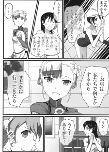 [Wonderful Life (emanon123)] Wan Two Finish (Rinne no Lagrange) - page 4