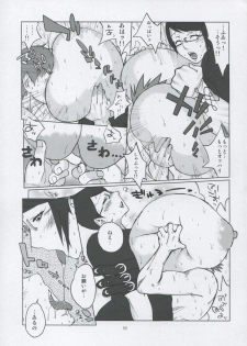 [Hybrid Jimushitsu (Muronaga Char siu)] Hybrid Tsuushin Vol.8.5 - page 10