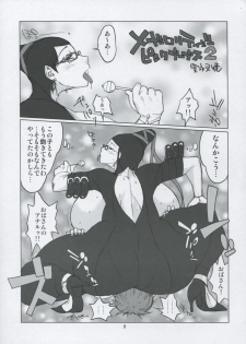[Hybrid Jimushitsu (Muronaga Char siu)] Hybrid Tsuushin Vol.8.5 - page 8