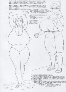 [Hybrid Jimushitsu (Muronaga Char siu)] Hybrid Tsuushin Vol.8.5 - page 17