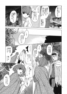 (COMITIA100) [Toko-ya (HEIZO, Kitoen)] Saint Foire Festival 8 Mabel + Paper (Original) - page 10