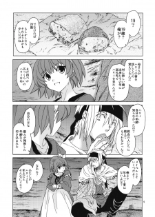 (COMITIA100) [Toko-ya (HEIZO, Kitoen)] Saint Foire Festival 8 Mabel + Paper (Original) - page 4