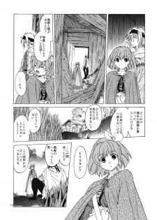 (COMITIA100) [Toko-ya (HEIZO, Kitoen)] Saint Foire Festival 8 Mabel + Paper (Original) - page 11