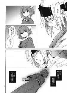 (COMITIA100) [Toko-ya (HEIZO, Kitoen)] Saint Foire Festival 8 Mabel + Paper (Original) - page 7