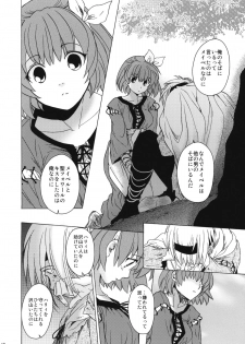 (COMITIA100) [Toko-ya (HEIZO, Kitoen)] Saint Foire Festival 8 Mabel + Paper (Original) - page 17