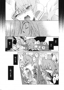 (COMITIA100) [Toko-ya (HEIZO, Kitoen)] Saint Foire Festival 8 Mabel + Paper (Original) - page 31