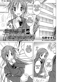 [Nihon Dandy] In the Name of the Student Council President! [English] {Munyu} - page 1