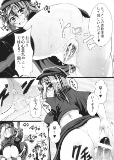 (Reitaisai 9) [Gang Koubou (78RR)] Yoshika chan to H na Stretch (Touhou Project) - page 10